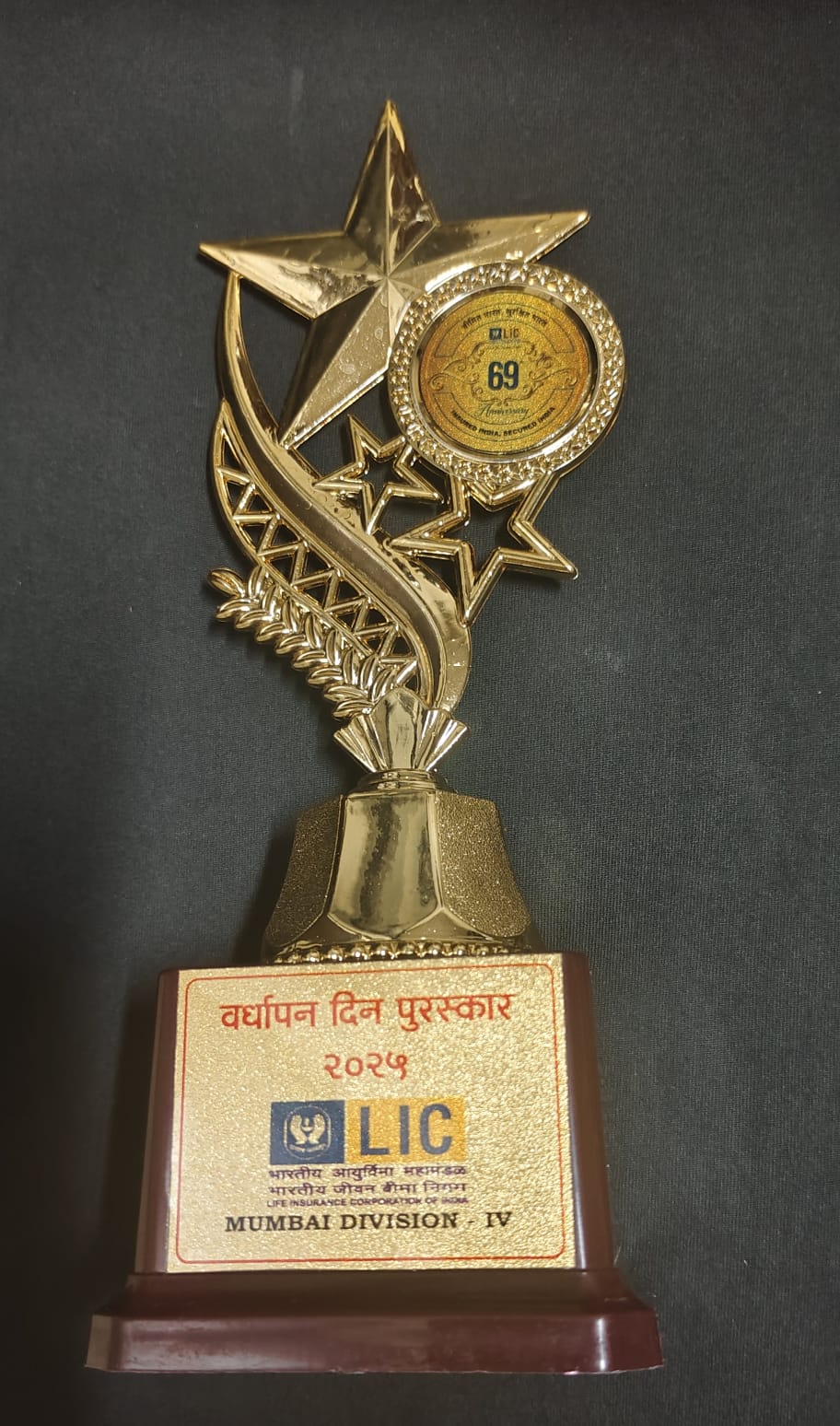 Trophy received in September 2025